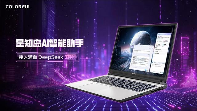 6 Pro RTX 5070Ti 颠覆游戏体验开元棋牌试玩国补 7999！七彩虹隐星 P1(图2)