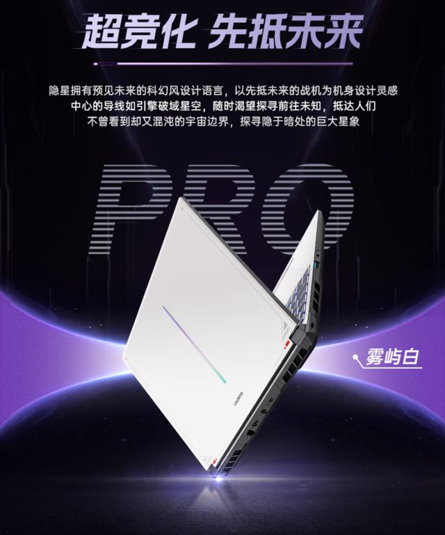 6 Pro RTX 5070Ti 颠覆游戏体验开元棋牌试玩国补 7999！七彩虹隐星 P1(图5)